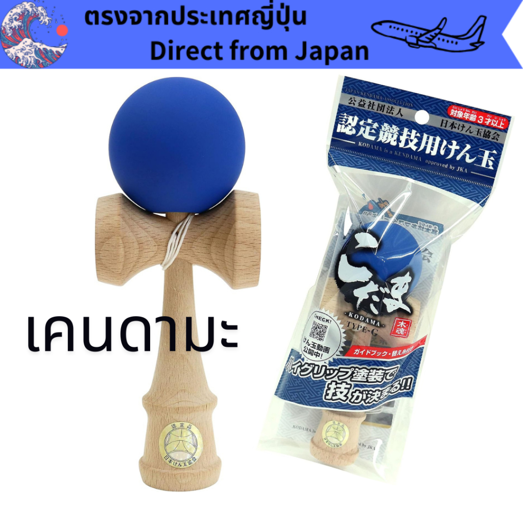 Ikeda Kogyosha Competition Kendama [Kendama] Kodama