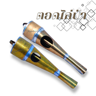 ตอดไก่ ตอดไก่ป่า ตอดเป่าเรียกไก่ เป่าเลียนเสียงไก่ จับไก่ป่า