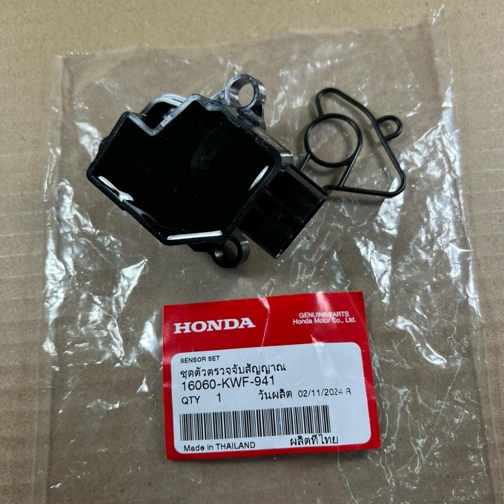 แมพเซนเซอร์เรือนลิ้นเร่ง CBR150R,W-125i บังลม พร้อมโอริง ของแท้เบิกศูนย์ 16060-KWF-941
