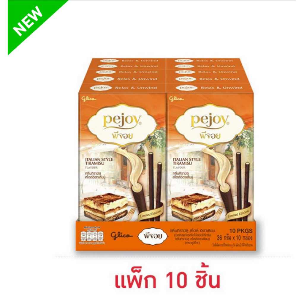[ด่วน] [แพ็ค 10 ชิ้น] กูลิโกะ พีจอย กลิ่นทิรามิสุสไตล์อิตาเลียน 36 กรัม Gkico Pejoy Tiramisu Flavor