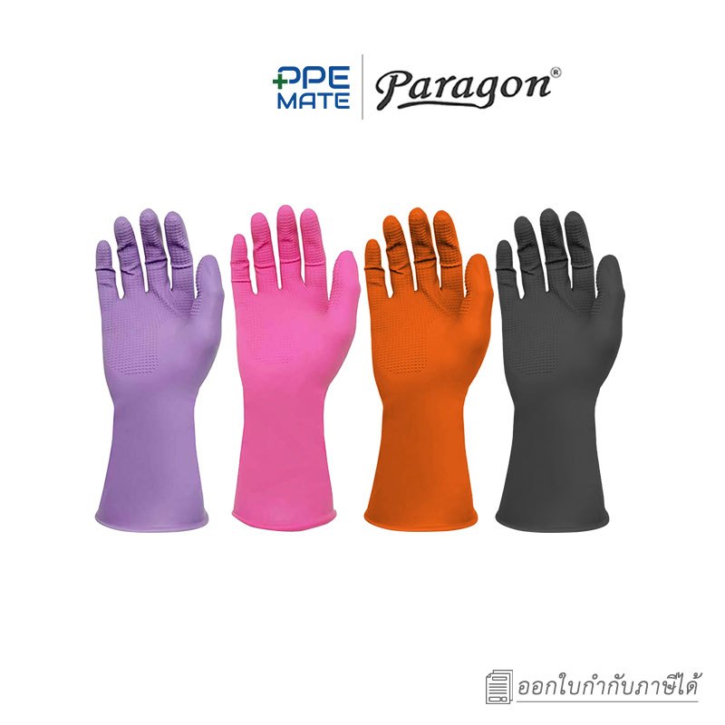PARAGON(3 คู่)ถุงมือยางธรรมชาติ ความยาว 13 นิ้ว | ทำความสะอาด | งานแม่บ้าน | สัมผัสอาหารได้