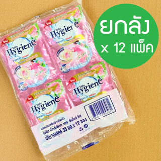 ** (ยกลัง 35มล* 12 ซอง * 12 แพ็ค ) ** Hygiene expert wash ไฮยีน น้ำยาซักผ้าเข้มข้น (8กลิ่น) household