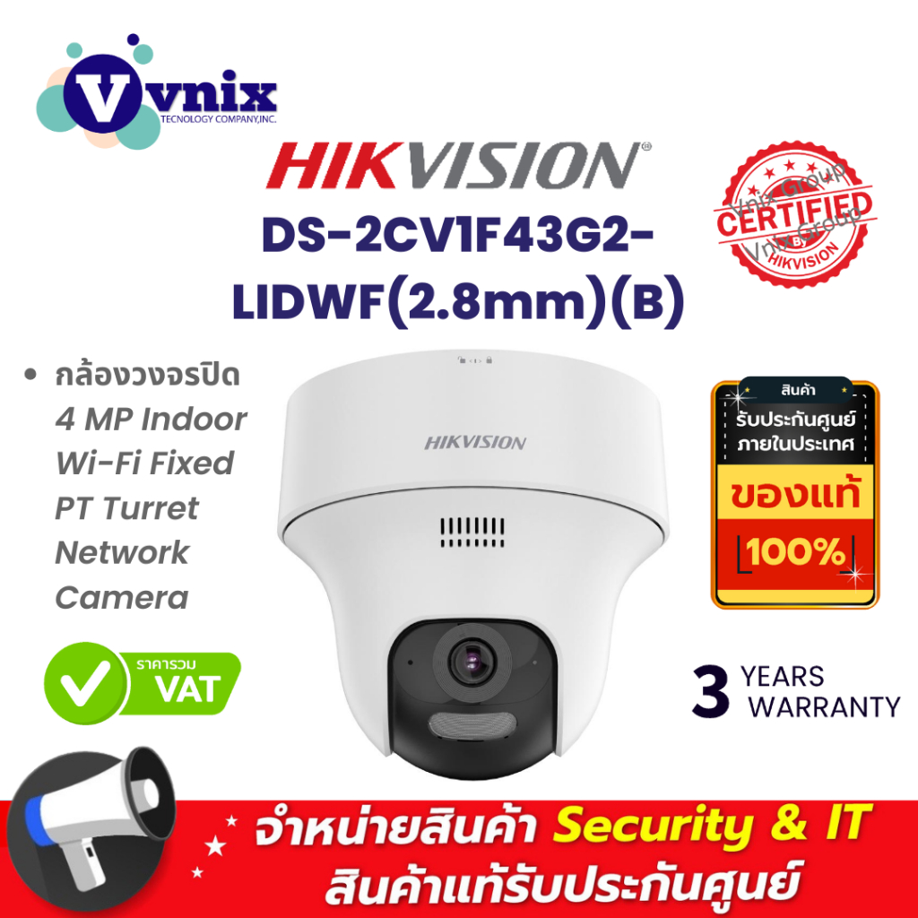 Hikvision DS-2CV1F43G2-LIDWF(2.8mm)(B) กล้อง 4MP Indoor Wi-Fi Turret (ใช้คู่กับ DS-7104NI-S1/W เท่าน
