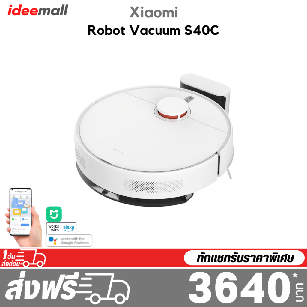 Xiaomi Robot Vacuum S40C หุ่นยนต์ดูดฝุ่น รับประกันศูนย์ไทย