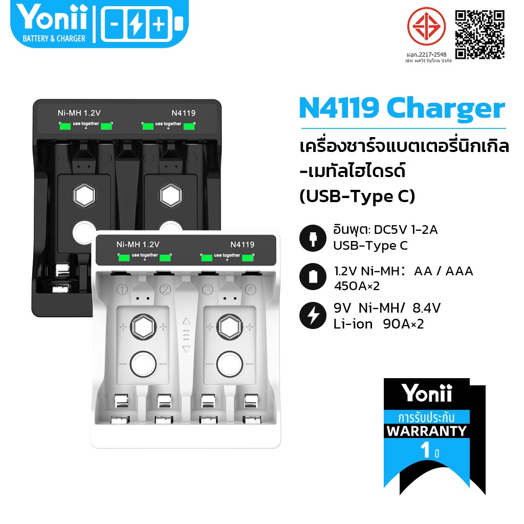 Yonii AA/AAA/9V Ni-Mh เครื่องชาร์จ ถ่านชาร์จ 9V/9 โวลต์ 8.4V Li-ion แท่นที่ชาร์จถ่าน N4119