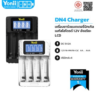 Yonii แท่นชาร์ต ถ่านชาร์ต 1.2V ถ่านชาร์จ AA/AAA Ni-MH (x4 ชิ…