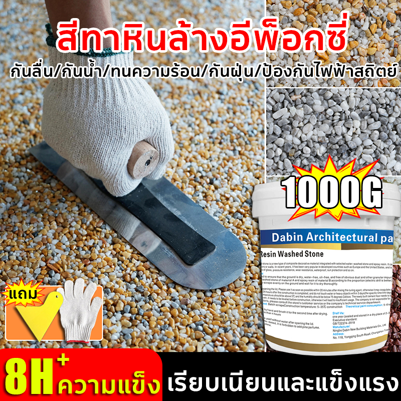 สีทาพื้นปูน สีอีพ๊อกซี่ สากลทั้งภายในและภายนอกอาคาร สีทาพื้นลายหินอ่อน ทาพื้น epoxy floor paint