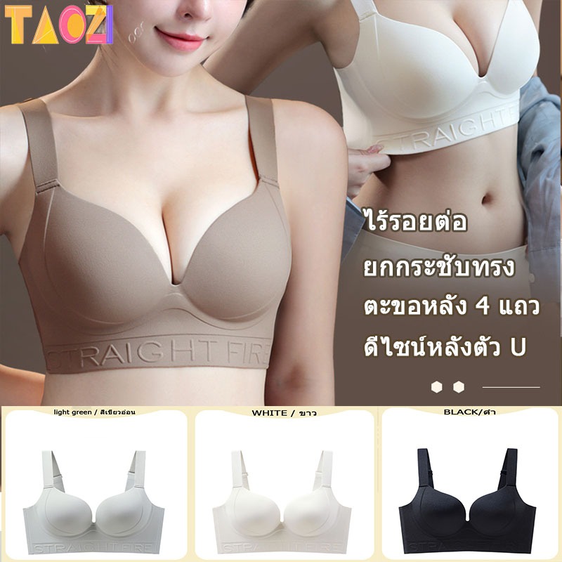 ✨ไซส์ใหญ่ M-3XL✨ชุดชั้นในสตรีไซส์ใหญ่ ไร้รอยต่อ ยกกระชับทรง ตะขอหลัง 4 แถว ดีไซน์หลังตัว U ป้องกันหย่อนคล้อย ยกอกใส่สบาย – โปรปัง