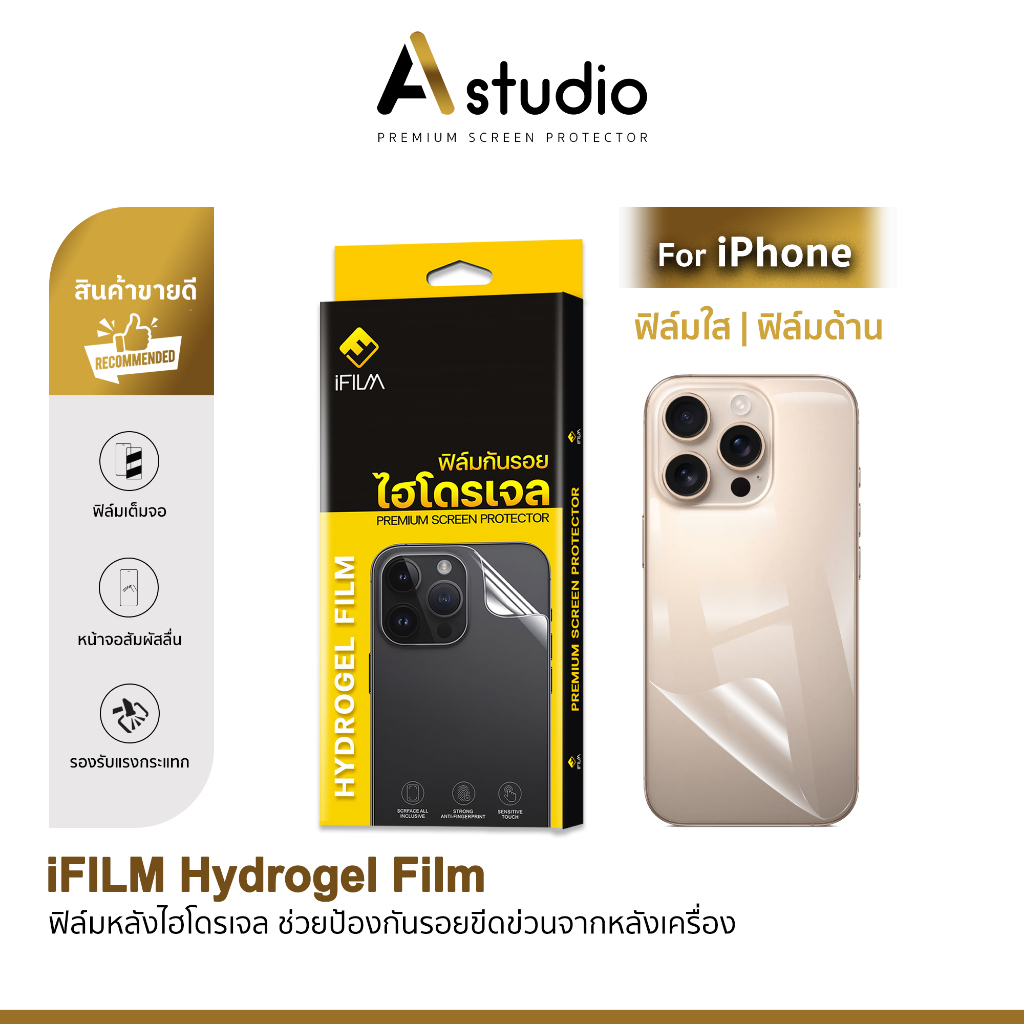 🏅iFilm ฟิล์มหลัง ไฮโดรเจล Hydrogel For iphone 17promax 17air 17 pro 16 promax 15 plus 14 iphone13 11