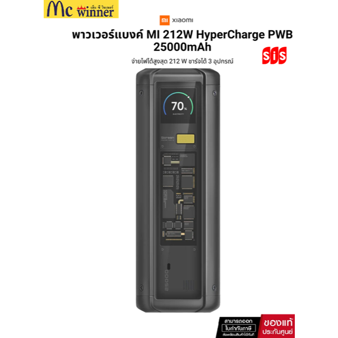 Xiaomi 212W HyperCharge Power Bank 24500 ความจุขนาดใหญ่ 24500mAh พอร์ตหลายช่อง 212W การจ่ายไฟที่รวดเ