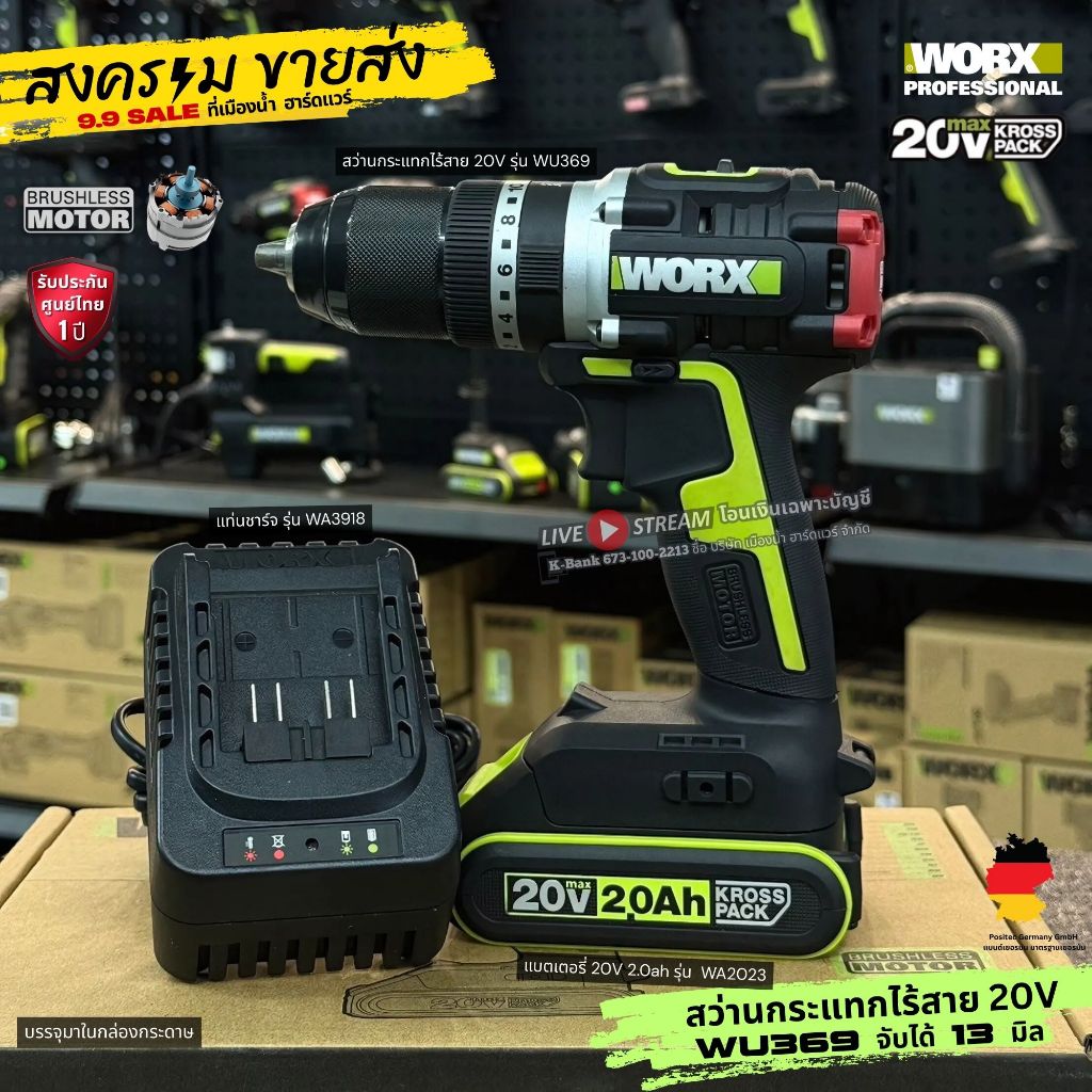 [พร้อมส่งในไทย] WORX รุ่น WU369.1 (ชุดพร้อมใช้ แบต 2 ah)  สว่านกระแทกไร้สาย 20V จับดอก 13 มิลรับประก