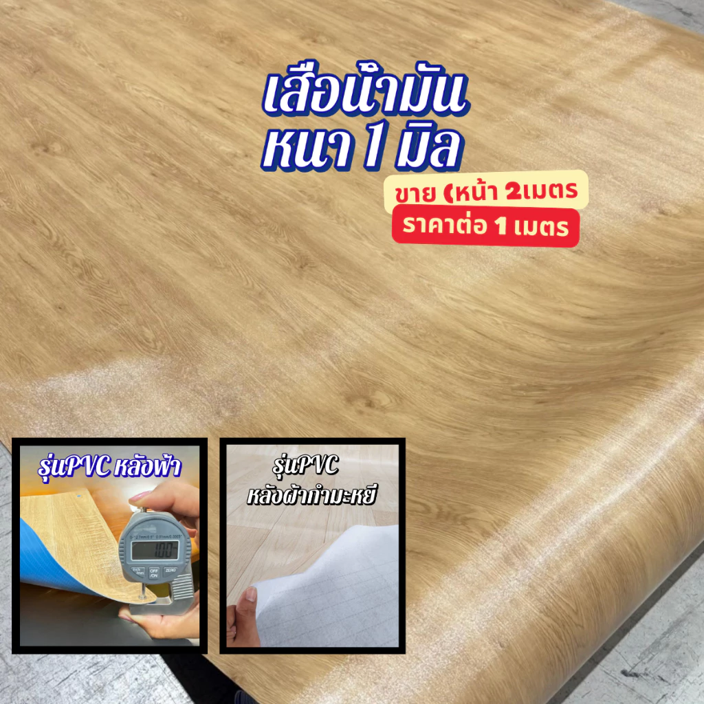 พื้นยางปูพื้น เสื่อน้ำมันรุ่นหลังกำมะหยี่ ขึ้นต้นด้วย Y พื้นยางปูพื้น หลัง PVC ขึ้นต้นด้วย M 1,1.5mm thumbnail 3