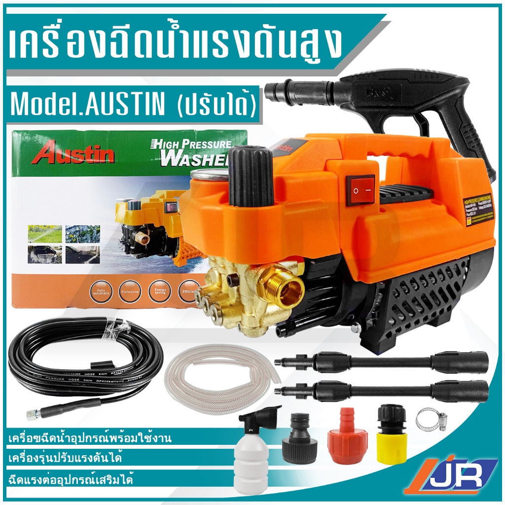 เครื่องฉีดน้ำแรงดันสูง Austin  อัดฉีด ฉีดล้าง 500 Bar 5000W/4.0HP ปรับแรงดันได้