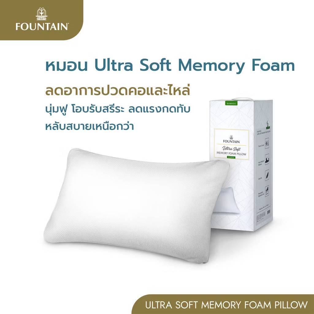 ‼️พร้อมส่ง‼️ หมอนสุขภาพเมมโมรี่โฟมใยเยื่อไผ่ Fountain Bamboo Adaptive Memory Foam Ultra Soft Pillow