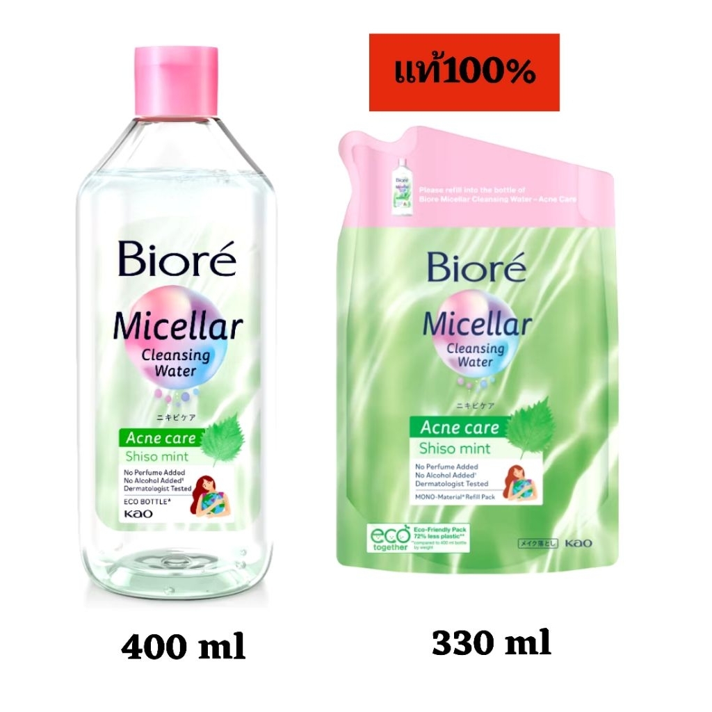 Biore Micellar Cleansing Water Acne Care Shiso Mint