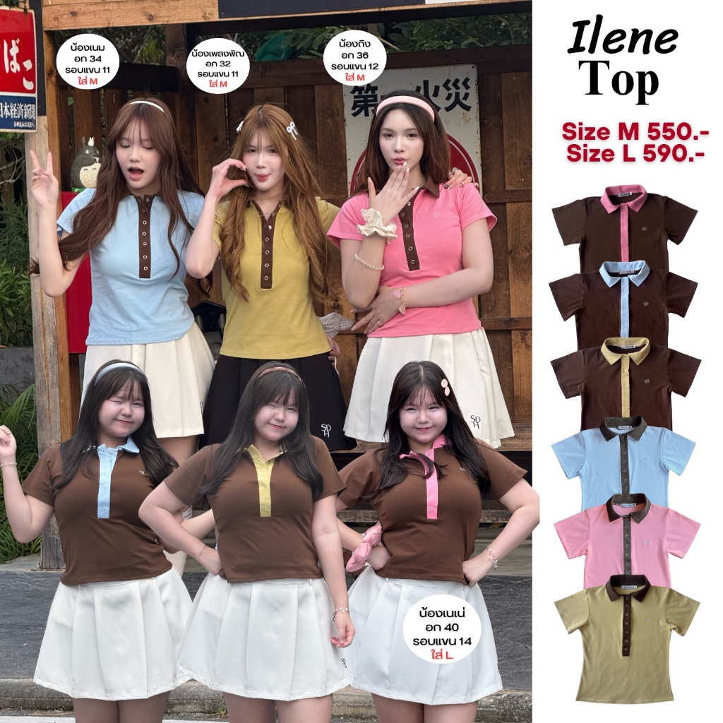 Saideehome | ilene Top เสื้อเชิตคอปกสลับสี แต่ไม่มีสลับใจจนสาวๆต้องร้องกรี๊ด