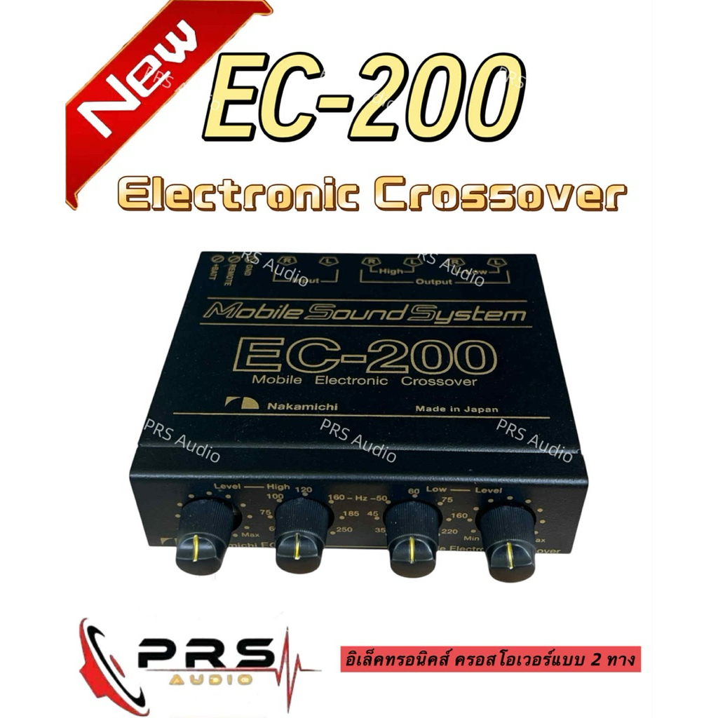 EC-200 NAKAMICHI ,ครอสโอเวอร์,CROSSOVER,Mobile Cross Over NAKAMICHI-EC-200