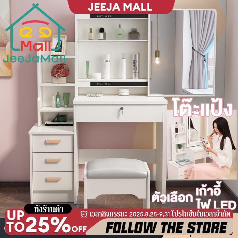 JJM โต๊ะเครื่องแป้งกระจกLED โต๊ะเครื่องแป้งไม้สีขาว โต๊ะแป้ง สไตล์เกาหลี Dressing Table