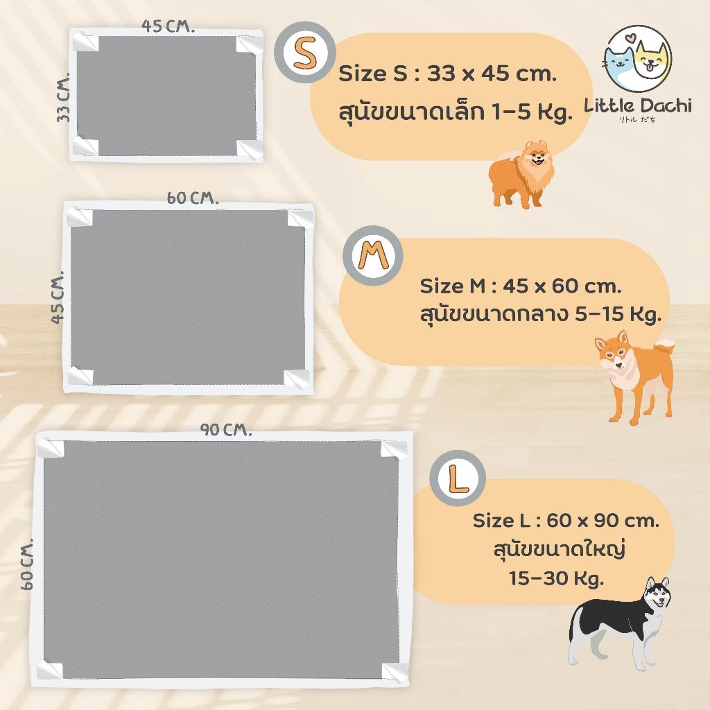 แผ่นรองฉี่ แผ่นรองฉี่สุนัข Little Dachi Pet Pad แผ่นรองซับ สัตว์เลี้ยง ซับได้มาก มีสติกเกอร์ติดพื้น รูปที่ 7
