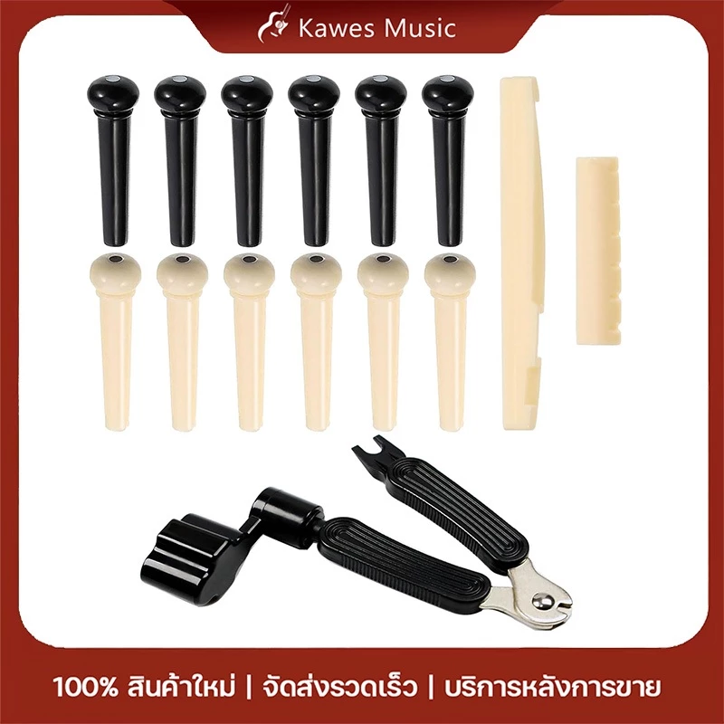 สะพานสายกีตาร์ ABS 1 ชุด + หมุด / นัทอานสําหรับ+6หมุดสะพาน+เครื่องมือ
