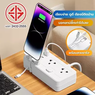 🔥COD💥SDG ปลั๊กอัจฉริยะ 2300W มัลติฟังก์ชั่นบนโต๊ะ USB พร้อมสายชาร์จขาตั้งแบบถอดได้และปลั๊กไฟหลายช่องสำหรับใช้ในบ้าน