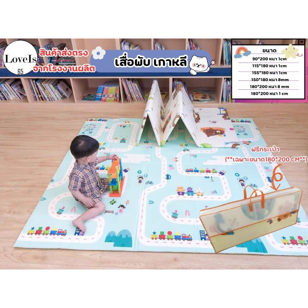 เสื่อพับรองคลาน มีขนาดให้เลือก หนา1CM.เเละ1.5 CM (*เฉพาะขนาด 6 ฟุต แถมฟรีกระเป๋าเสื่อพับ)