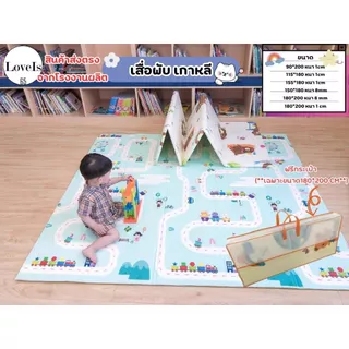เสื่อพับรองคลาน มีขนาดให้เลือก หนา1CM.เเละ1.5 CM (*เฉพาะขนาด 6 ฟุต แถมฟรีกระเป๋าเสื่อพับ)
