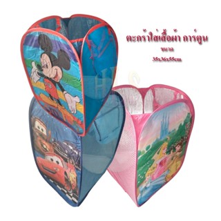 HLSตะกร้าผ้าลายการ์ตูนใส่เสื้อผ้า น่ารัก น่าใช้