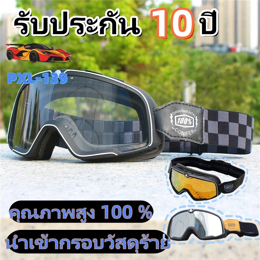 แว่นตา 100% สไตล์เรโทร สําหรับแข่งรถจักรยานยนต์วิบาก ฮาร์เลย์