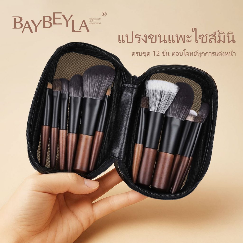 BAYBEYLA 12 ชิ้น ชุดแปรงแต่งหน้าพกพาขนาดเล็ก ทำจากขนสัตว์ (รวมกระเป๋าใส่แปรง)