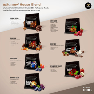 เมล็ดกาแฟพิเศษ House Blend - Ricco Roaster ขนาด 100g