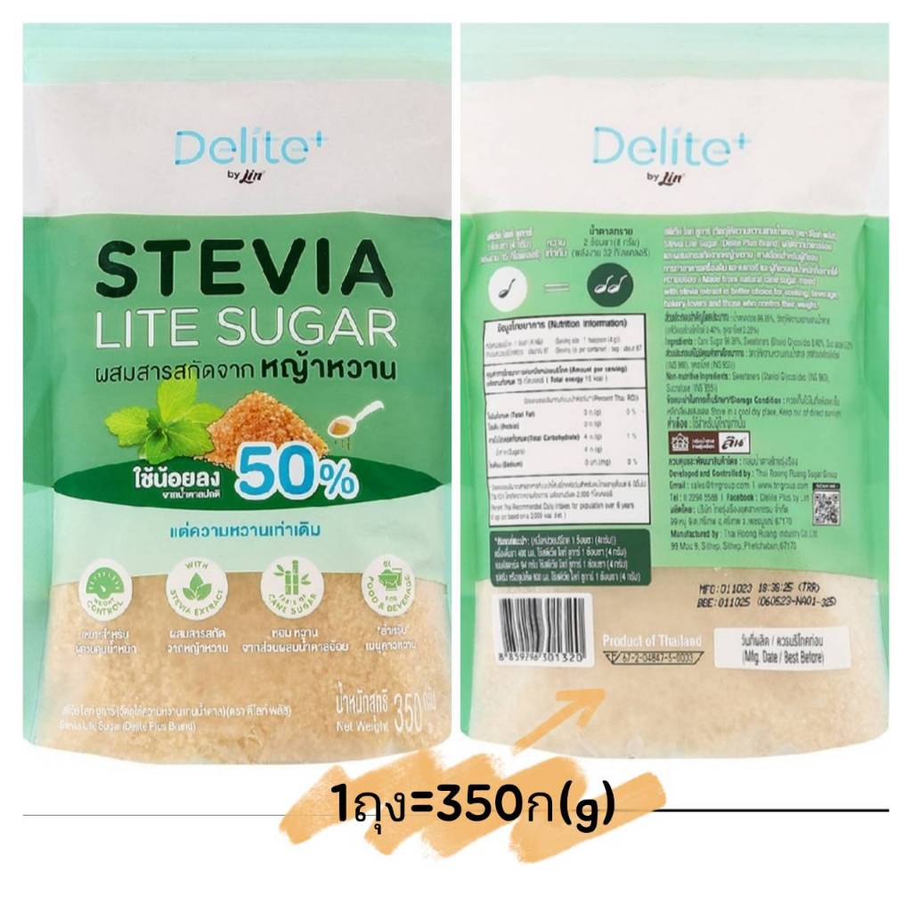 ลิน ดีไลท์​ พลัส สตีเวีย ไลท์ ชูการ์ น้ำตาลผสมสารสกัดจากหญ้าหวาน 350 ก. Lin Delite stevia lite sugar