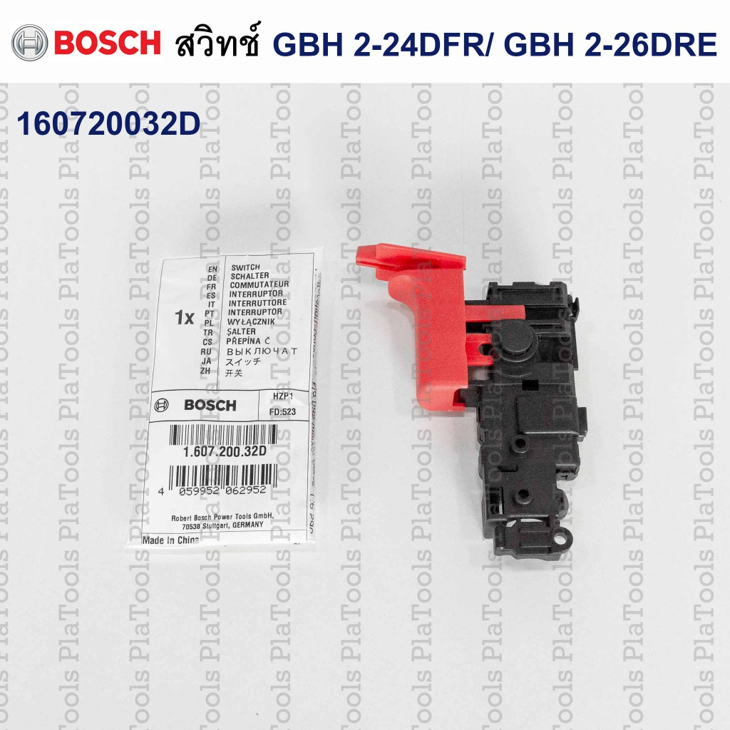 สวิตช์ 160720032D Bosch อะไหล่ GBH 2-24 DFR (3611B730K0)/GBH 2-26 DRE(0611253743)