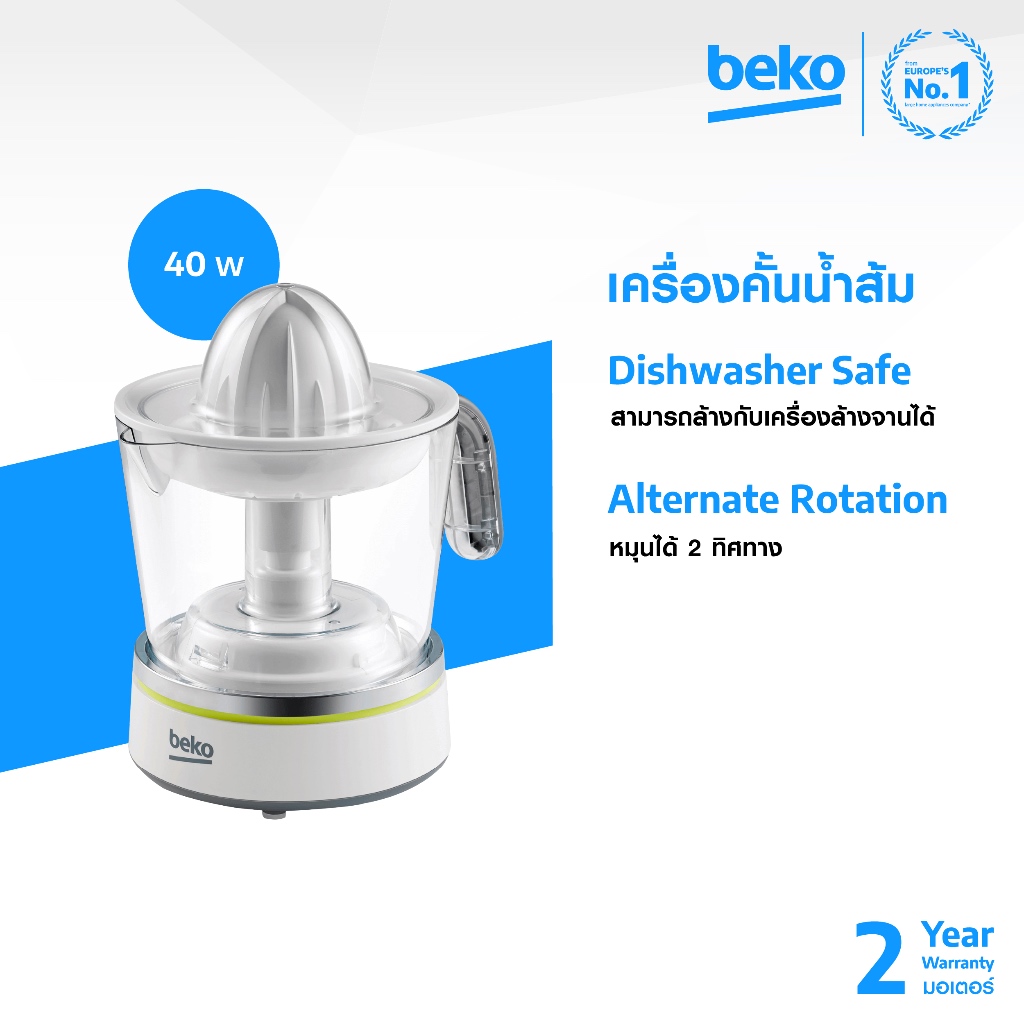 Beko CJB5103W เครื่องคั้นน้ำส้ม สีขาว