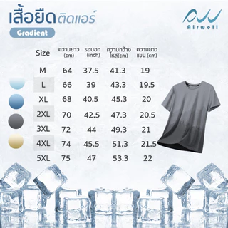 AIRWELL เสื้อยืดติดแอร์ รุ่นGradient เสื้อยืดใส่สบาย ไล่สีสวยงาม ระบายอากาศ แห้งไว เหมาะกับหน้าร้อน ใส่ออกกำลังกาย/ลำลอง