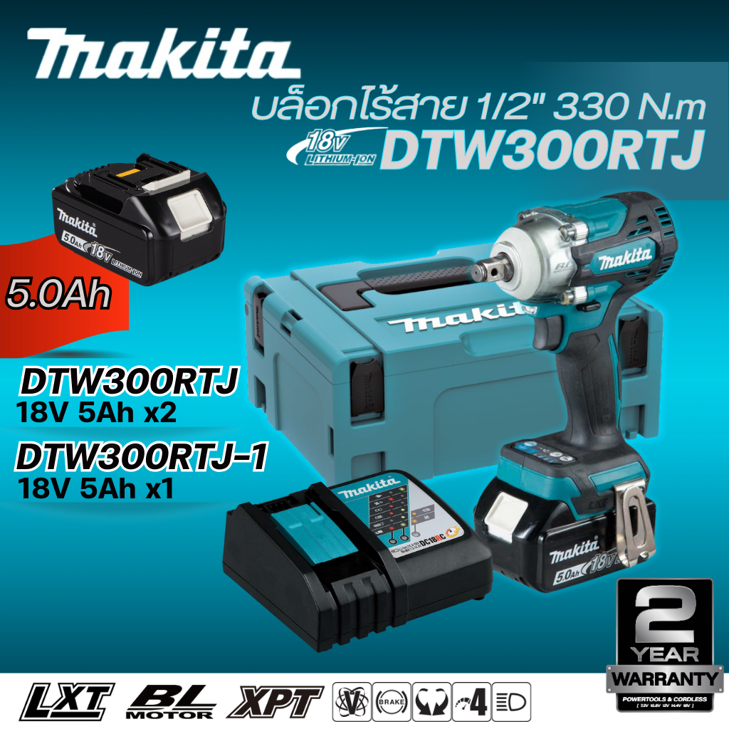 MAKITA DTW300 บล็อกไร้สาย1/2" 330N.m BL MOTOR 18V  DTW300RTJ(5Ah*2)  DTW300RTJ-1(5Ah*1)  DTW300Z(เฉพ