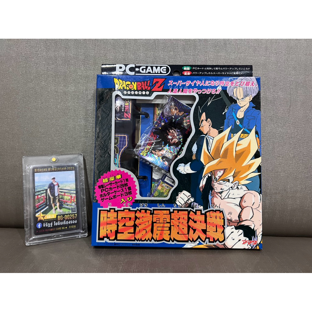 Dragonball-PC-Game..