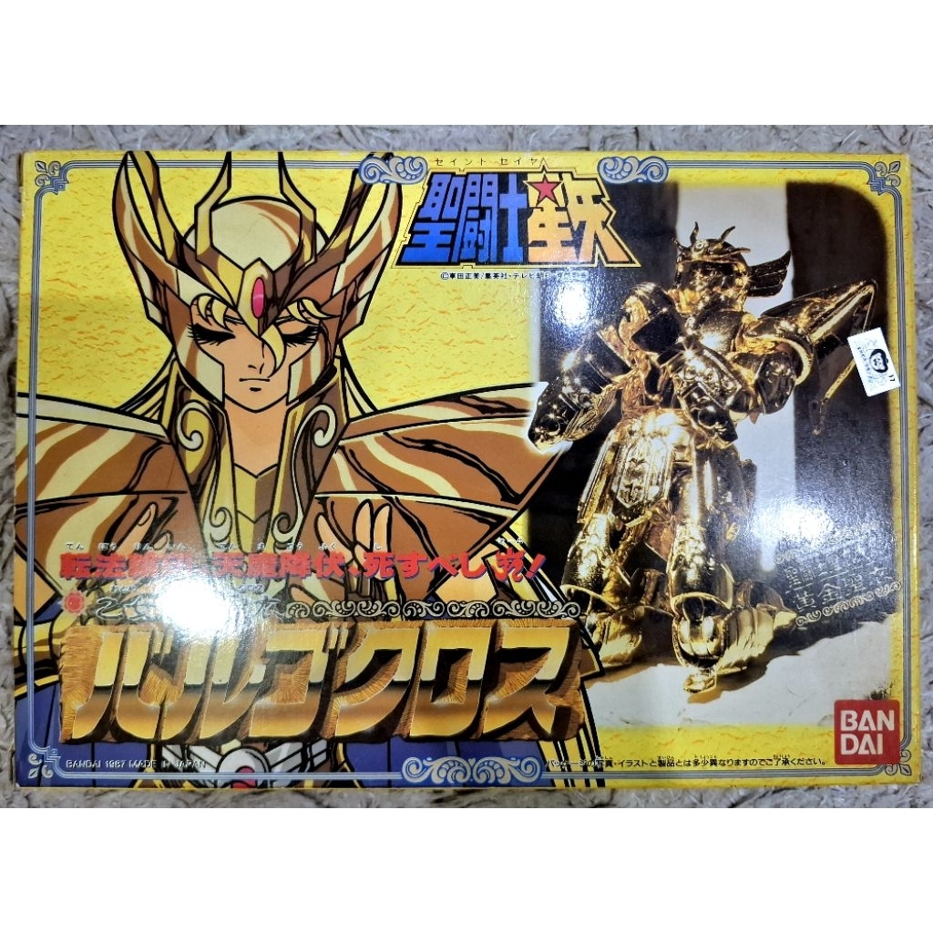 saint seiya AF 1987 Virgo
