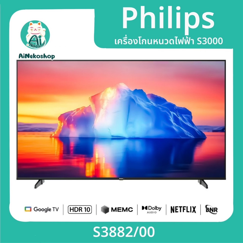 [พร้อมส่ง] [New2025] Haier TV 65 นิ้ว รุ่น 65H5F 4K Ultra HD Smart TV Voice Control WIFI Netflix