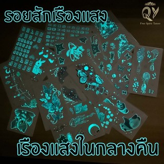 แทททูเรืองแสง เรืองแสงในที่มืด และ แบล็คไลท์ Glow in the dark gid เรืองแสง แทททู tattoo halloween ฮาโลวีน