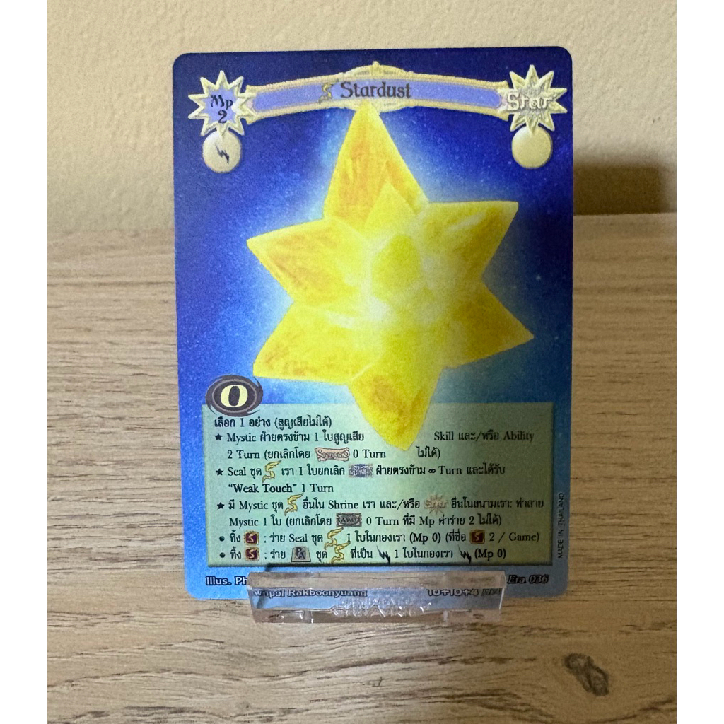 [Normal] Stardust [Mystic]