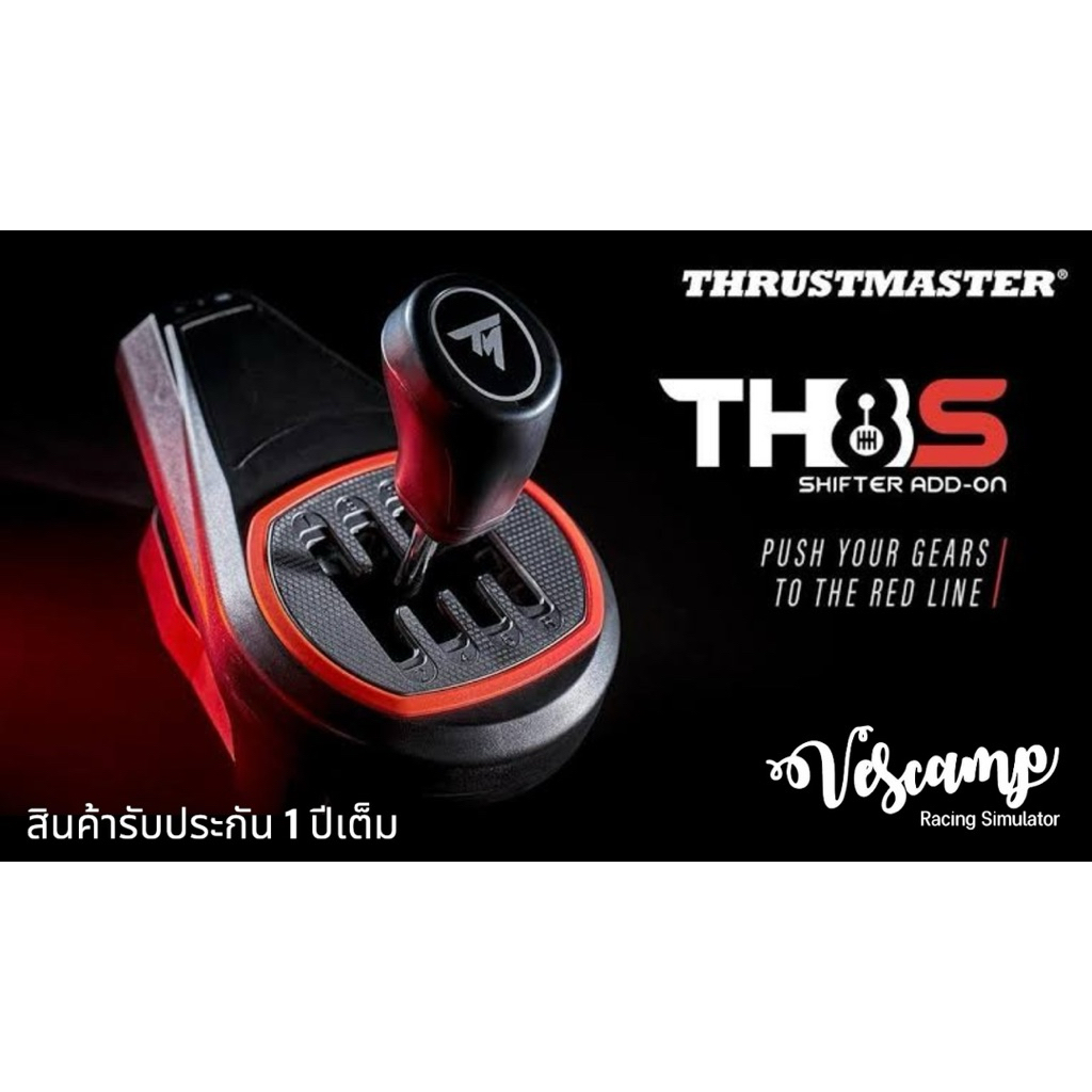 Thrustmaster TH8S SHIFTER ADD-ON เกียร์ 8 สปีด ราคาประหยัด ใช้กับจอยพวงมาลัยทุกรุ่น [ประกันศูนย์ไทย 