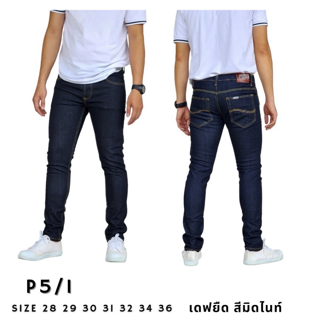 กางเกงยีนส์ขาเดฟ ผู้ชาย Le6 (ผ้ายืด) 3สี /มิดไนท์/ยีนส์/พื้นดำ ไซส์ 28-36