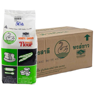 แป้งขนมปัง ตราหงษ์ขาว (ยกลัง 10 ห่อ)