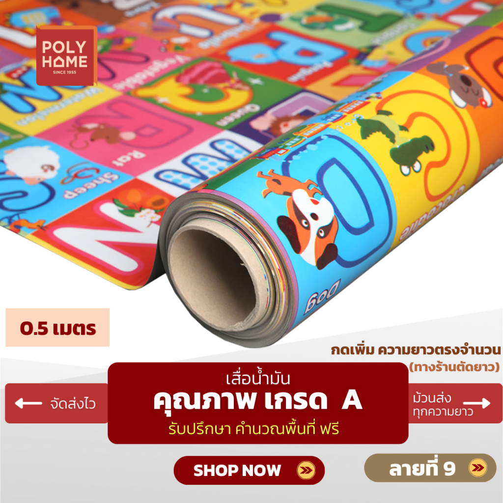 เสื่อน้ำมัน ปูพื้น ส่งไว ลายที่ 9 หนา0.35มิล กว้าง1.40เมตร ทางร้านตัดยาว (ราคาต่อความยาว0.5เมตร) กดเพิ่มความยาวตรงจำนวน