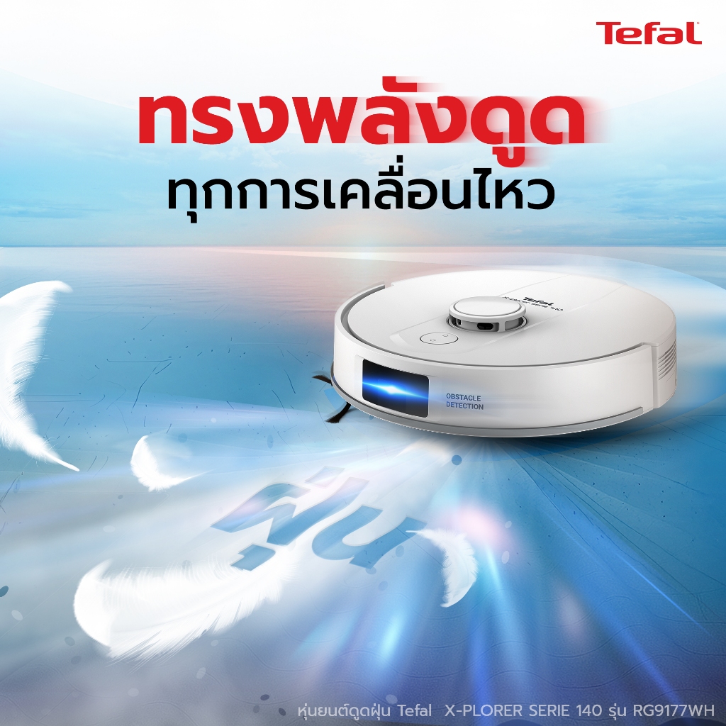 Tefal หุ่นยนต์ดูดฝุ่น X-PLORER 140 RG9177WH | ดูด+ถู 2in1 พลังดูด 6000Pa ประกันศูนย์ 2ปี