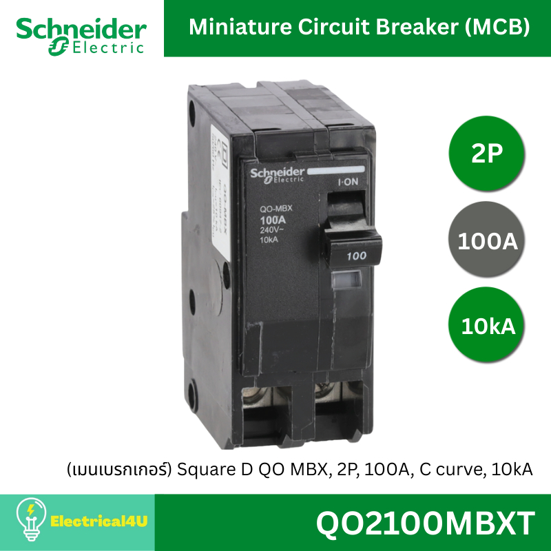 Schneider Electric QO2100MBXT (เมนเบรกเกอร์) Square D QO MBX, 2P, 100A, C curve, 10kA