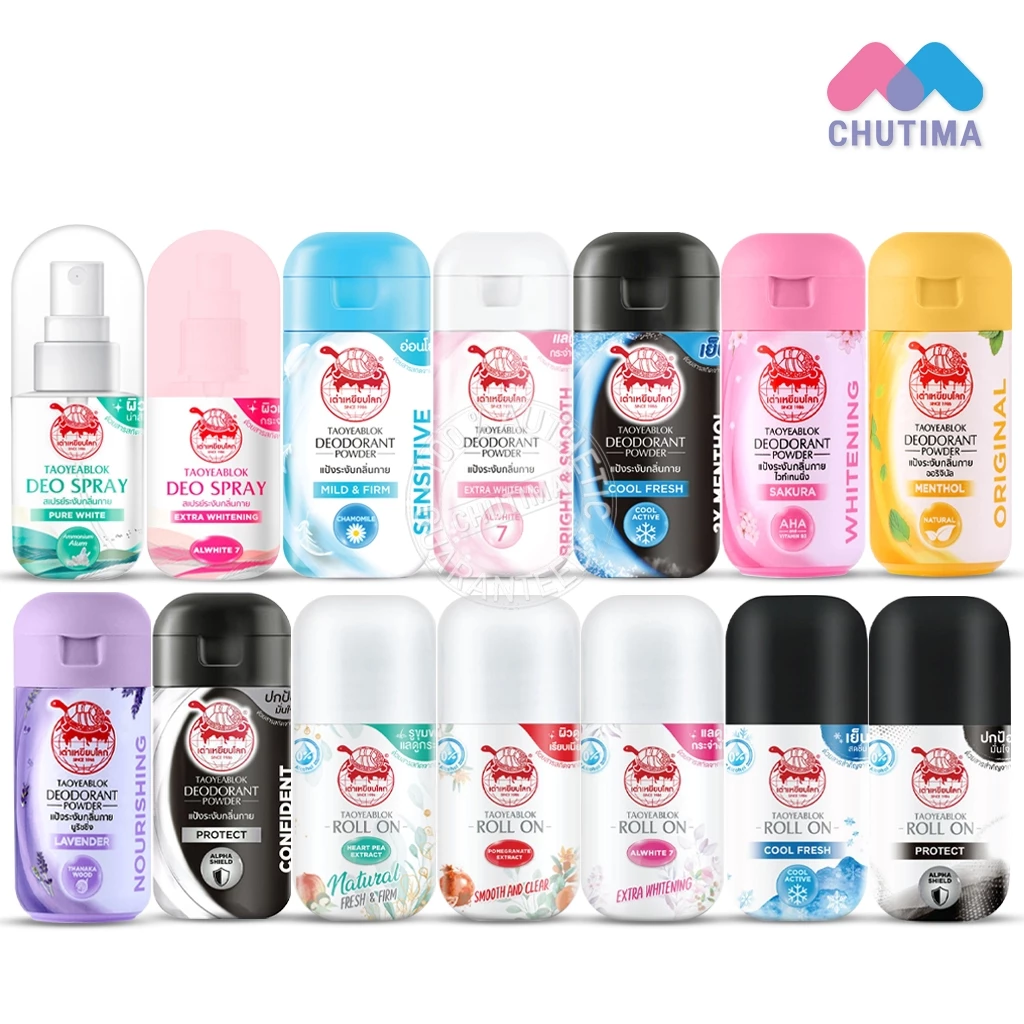 เต่าเหยียบโลก แป้ง / โรลออน / สเปรย์ ระงับกลิ่นกาย Taoyeablok Deodorant Powder / Roll On / Deo Spray 22g./50ml.