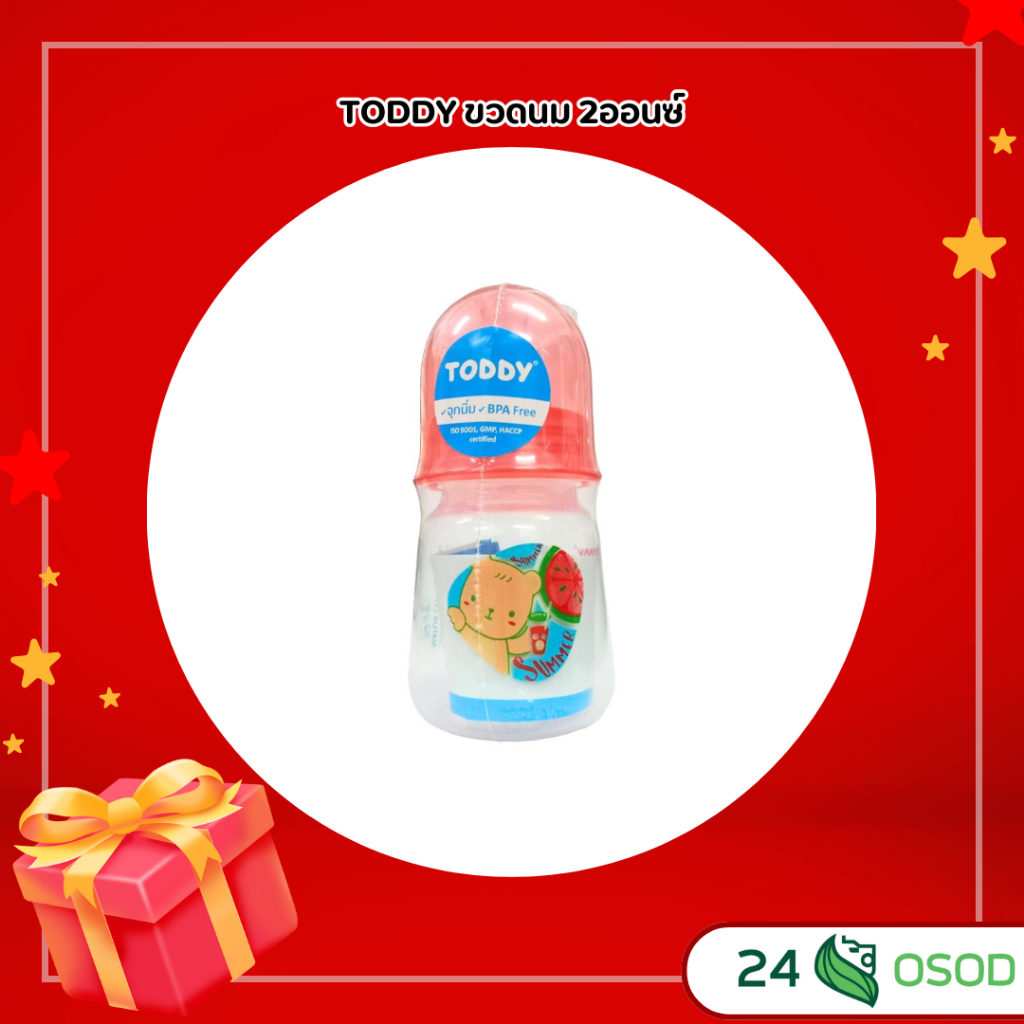 TODDY ขวดนม 2ออนซ์ ขนาดเล็ก