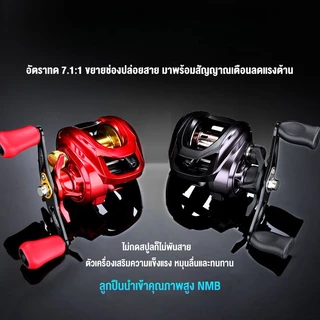 Fisher's รอกหยดน้ํา รอกหยดนํ้า รอกเบส รอกเบท แรงลาก 20 กก. 7.3:1 รอกเบสตีไกลๆ รอกตกปลา ฟรีเหยื่อตกปลา Baitcasting Reel